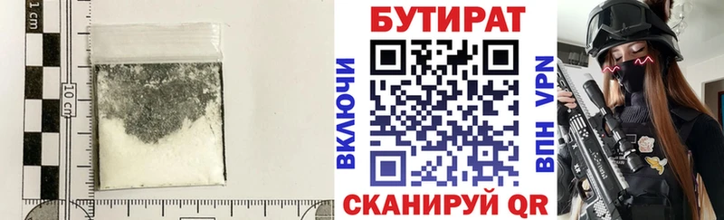 БУТИРАТ оксана  где купить наркотик  Пятигорск 