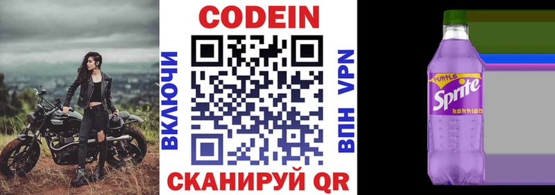 Codein напиток Lean (лин)  дарнет шоп  МЕГА зеркало  Пятигорск 