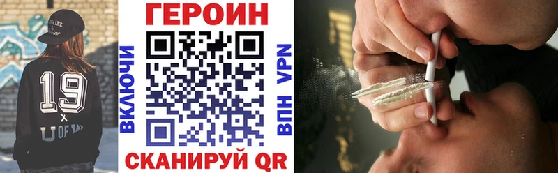 ГЕРОИН герыч  Пятигорск 