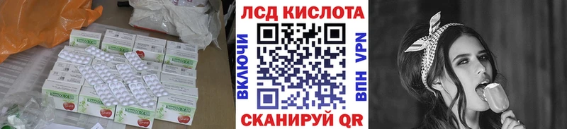 ЛСД экстази кислота  где купить   Пятигорск 