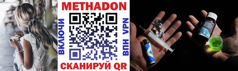 МЕТАДОН VHQ  Пятигорск 