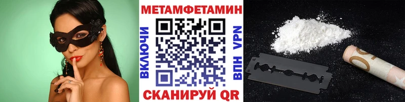 МЕТАМФЕТАМИН пудра  Пятигорск 